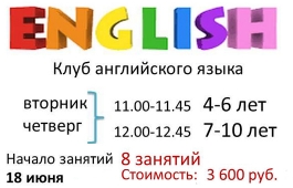 Приглашаем на курс изучения английского языка